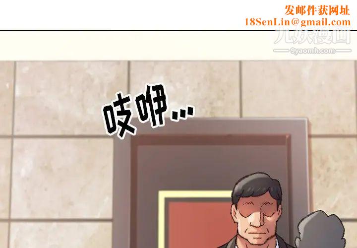 爸爸的朋友第30话