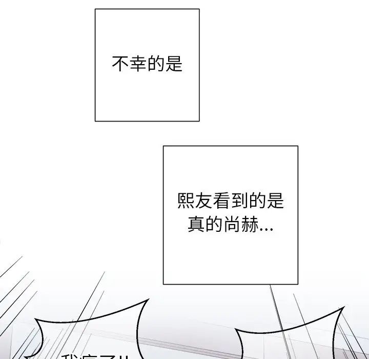 他和他的浪漫趣事第18话