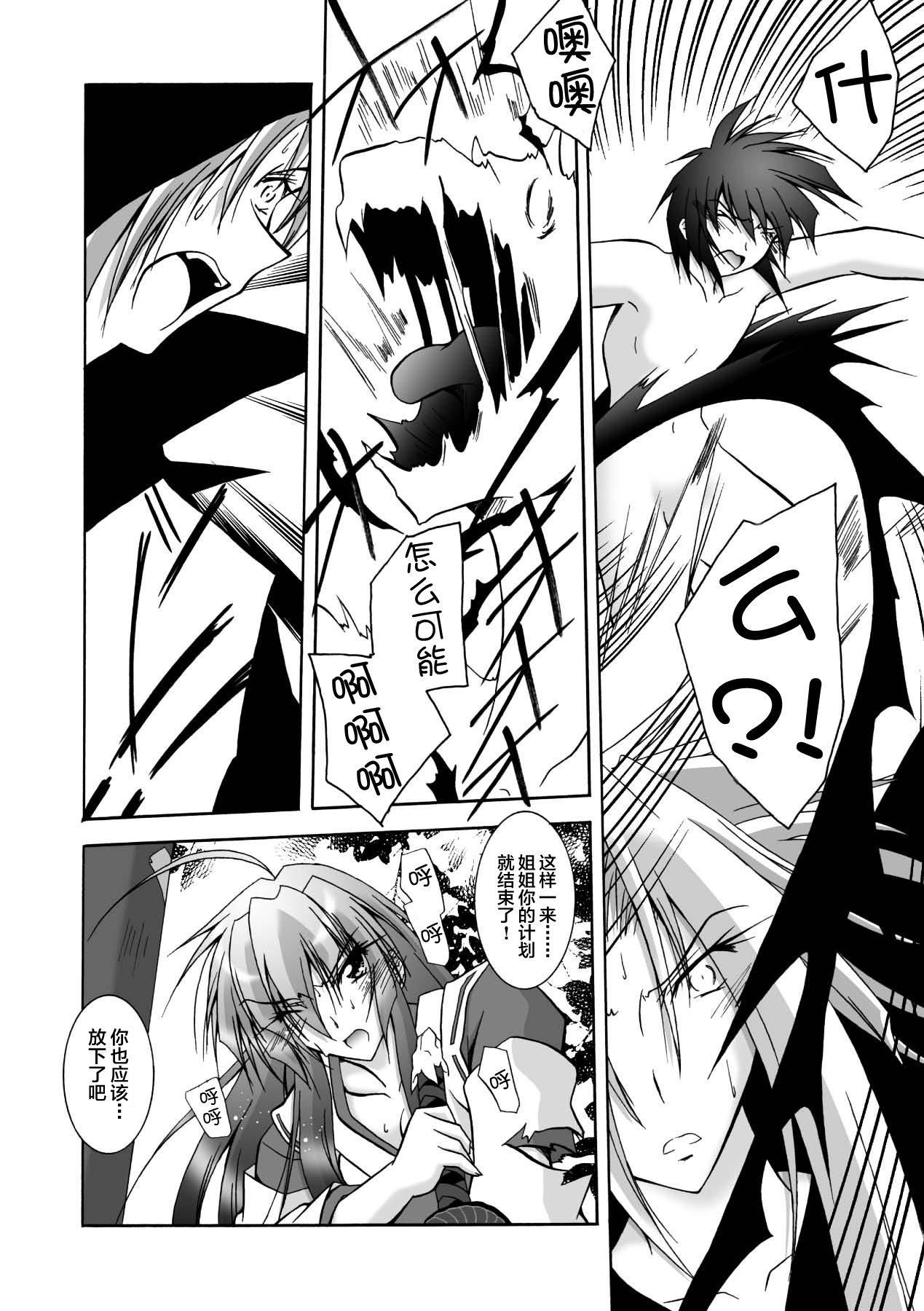 [ぱふぇ]魔探侦藤堂静华の淫妖事件簿[DL版][ぱふぇ]魔探侦藤堂静华の淫妖事件簿[DL版]