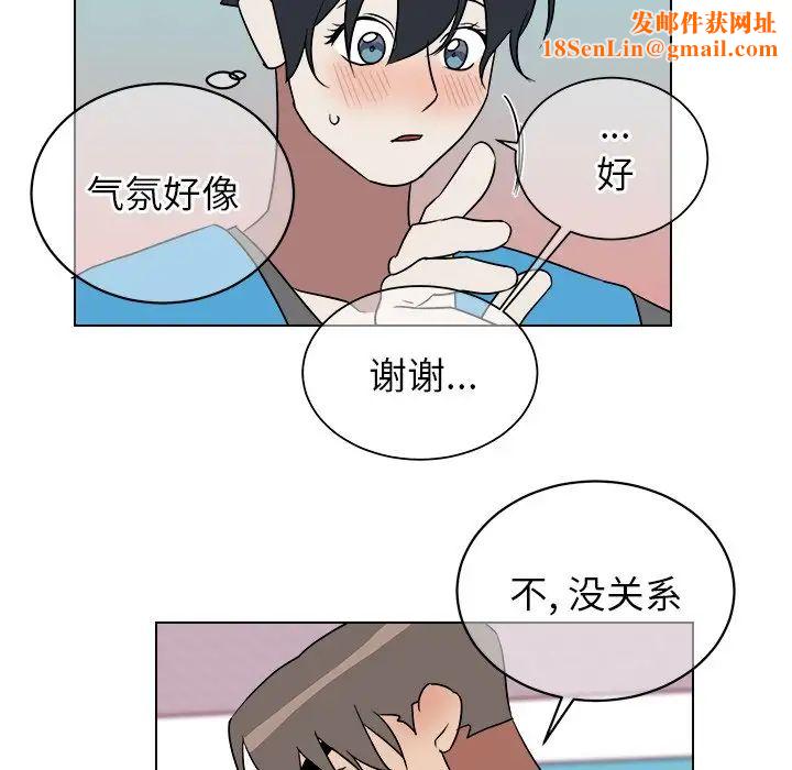 他和他的浪漫趣事第18话