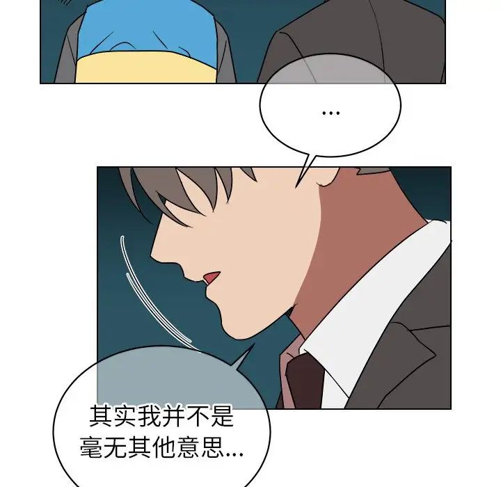 他和他的浪漫趣事第18话