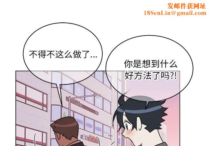 他和他的浪漫趣事第19话