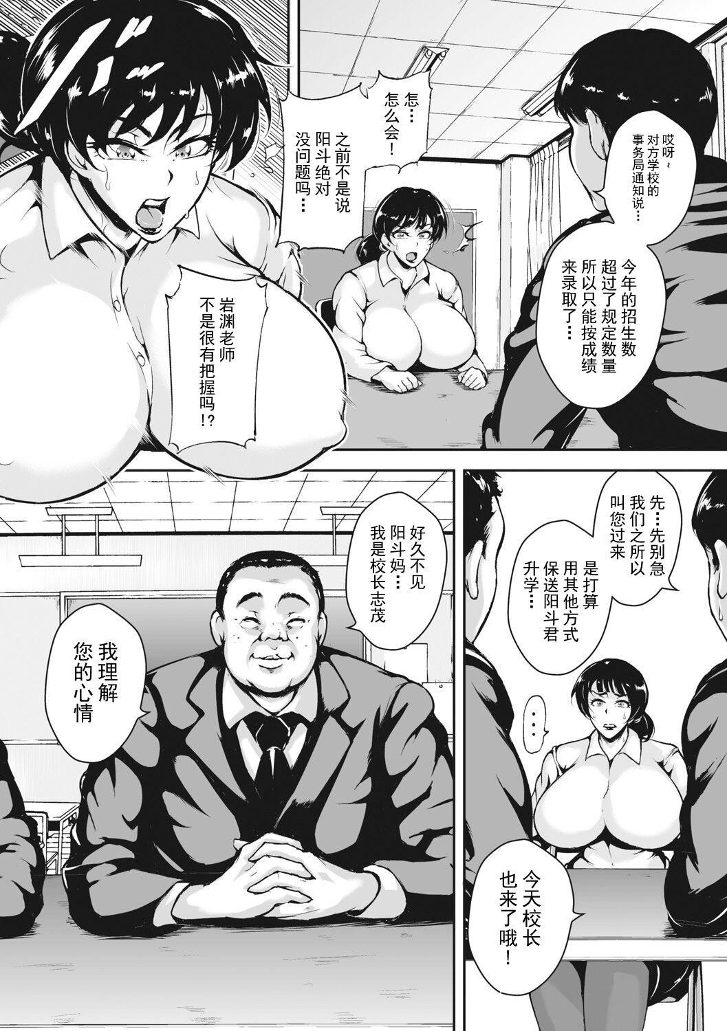 [ビッチ☆ゴイゴスター]茜色に闷える人妻[DL版][中国翻訳][ビッチ☆ゴイゴスター]茜色に闷える人妻[DL版][中国翻訳]