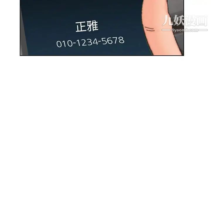 爸爸的朋友第30话