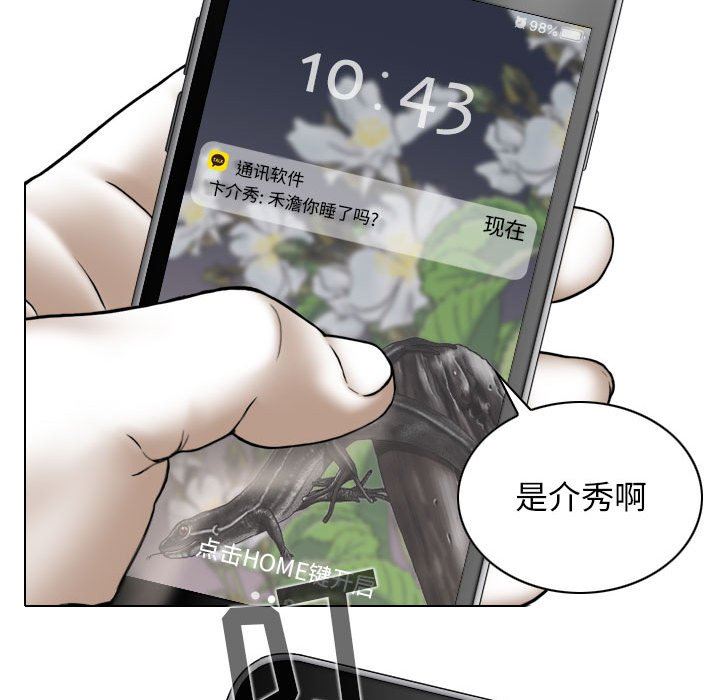 换“友”派对第18话