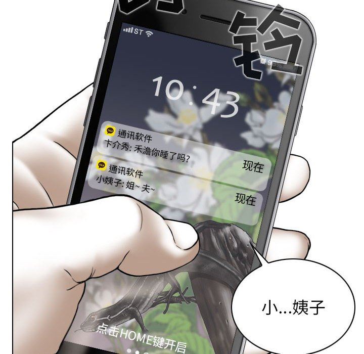 换“友”派对第18话