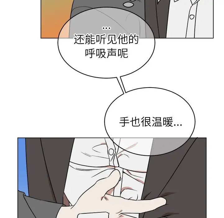 他和他的浪漫趣事第19话