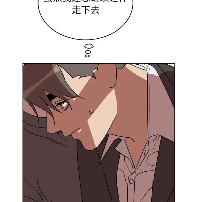 他和他的浪漫趣事第19话