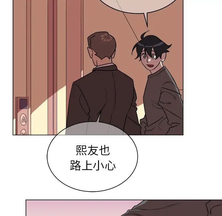 他和他的浪漫趣事第19话