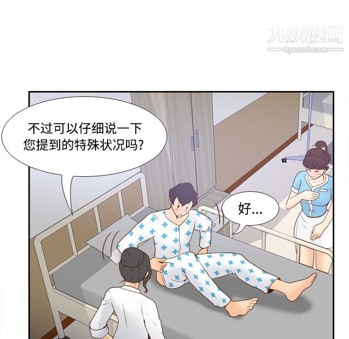 分身第27话
