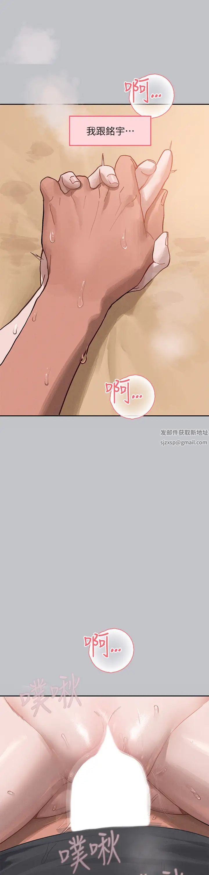 富家女姐姐第121話-我好喜歡被你幹♥