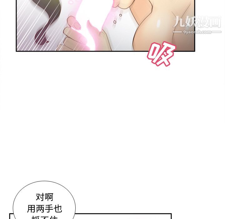 分身第27话