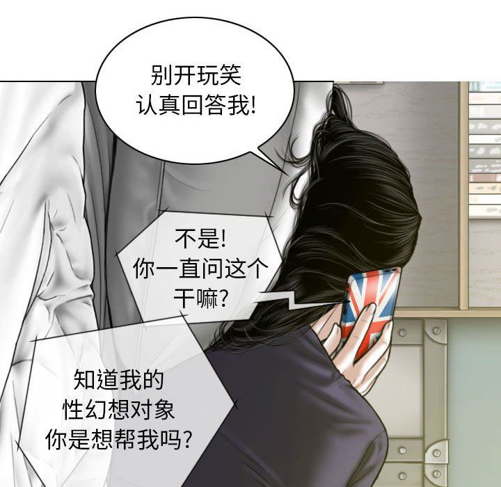 换“友”派对第19话