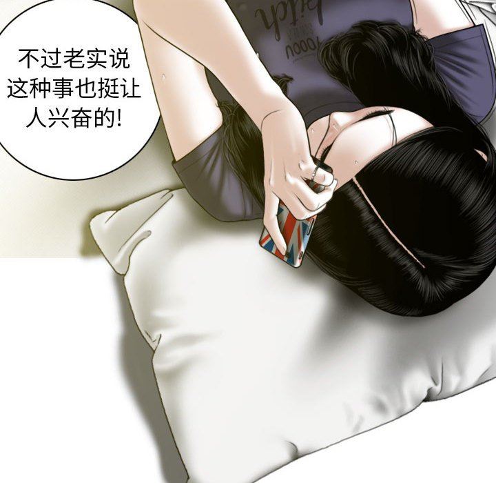 换“友”派对第19话