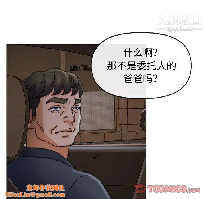 爸爸的朋友第31话