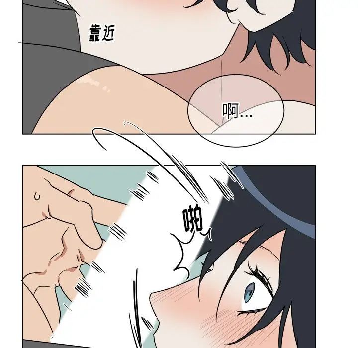 他和他的浪漫趣事第20话