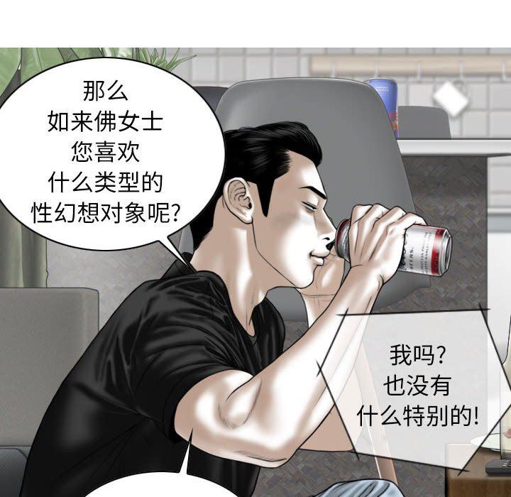 换“友”派对第19话