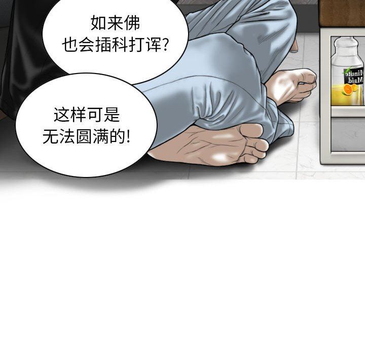 换“友”派对第19话