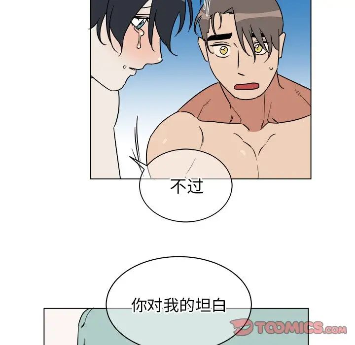 他和他的浪漫趣事第21话