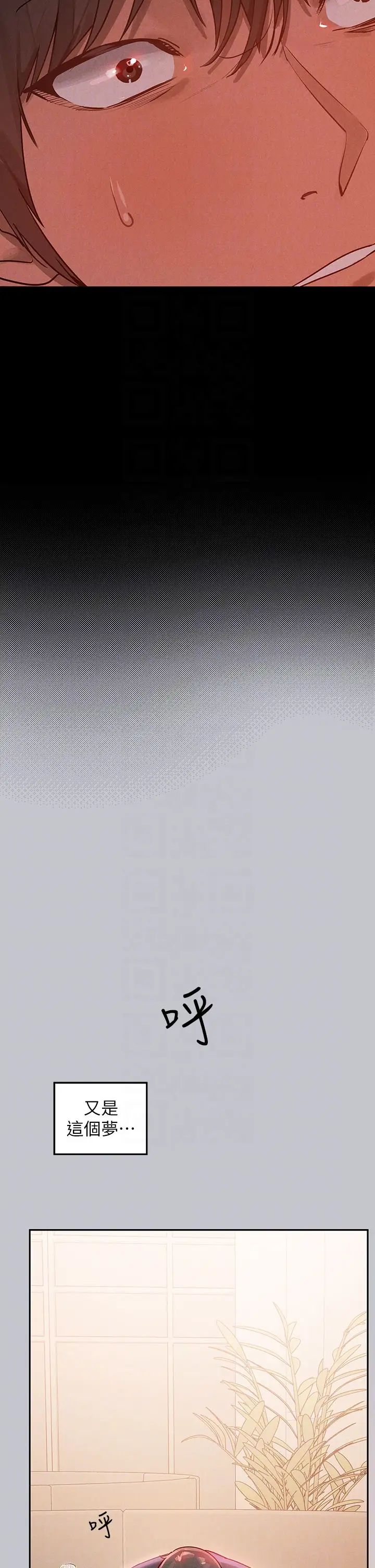 富家女姐姐第123话-妳还想跟我做什么?