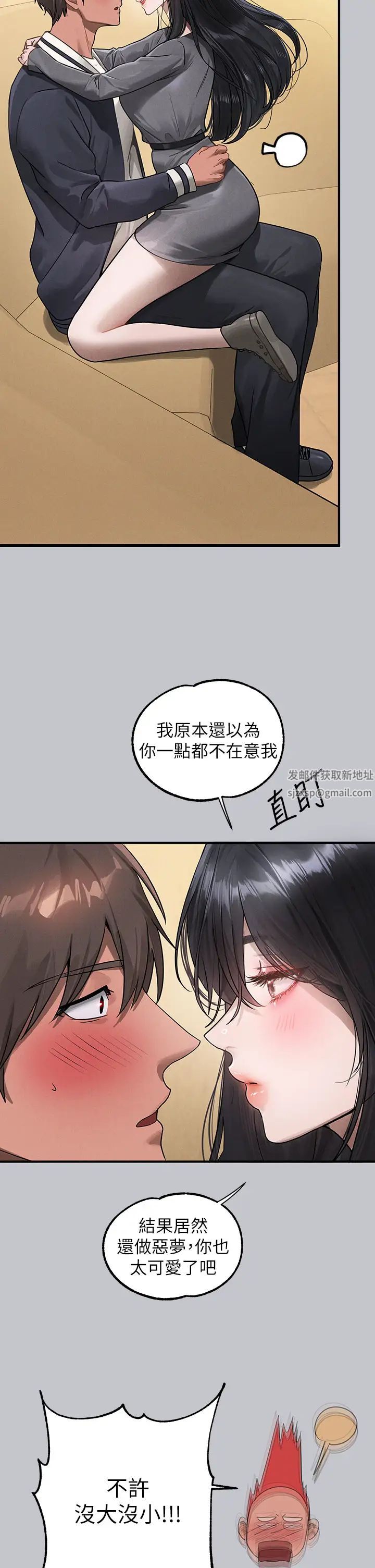 富家女姐姐第123话-妳还想跟我做什么?