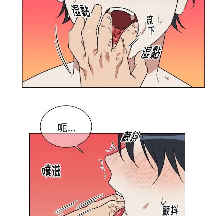 他和他的浪漫趣事第21话