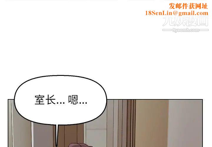 爸爸的朋友第32话