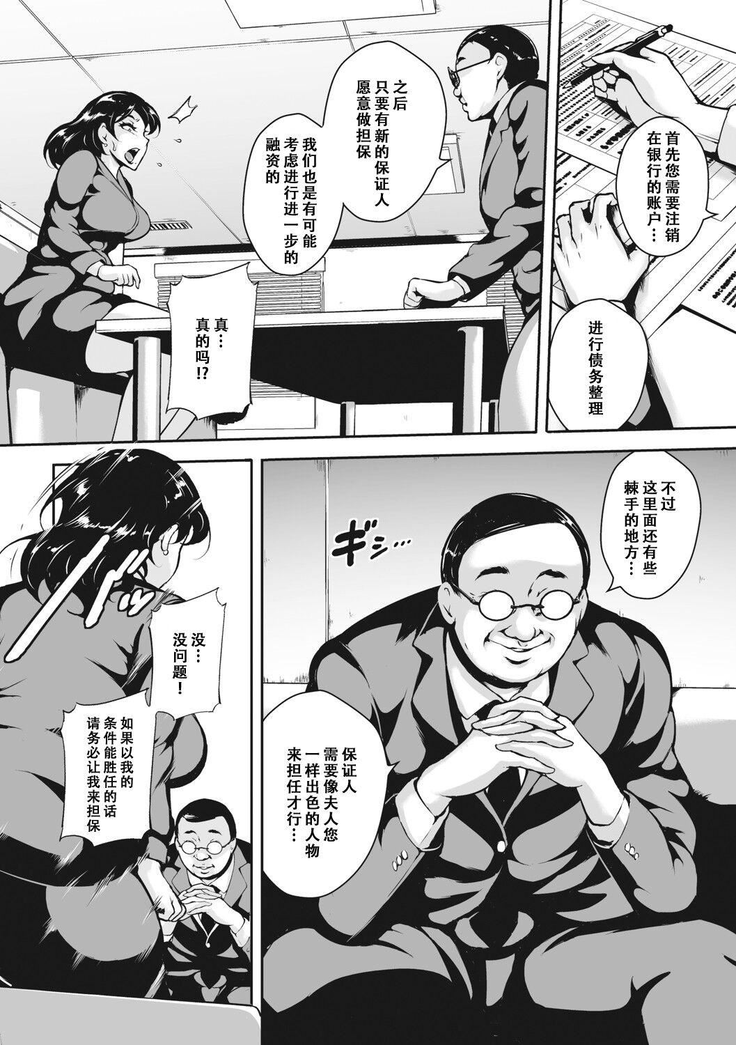 [ビッチ☆ゴイゴスター]茜色に闷える人妻[DL版][中国翻訳][ビッチ☆ゴイゴスター]茜色に闷える人妻[DL版][中国翻訳]