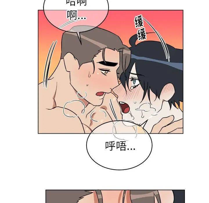 他和他的浪漫趣事第21话