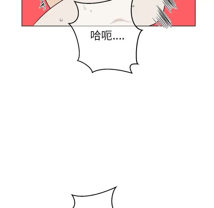 他和他的浪漫趣事第21话