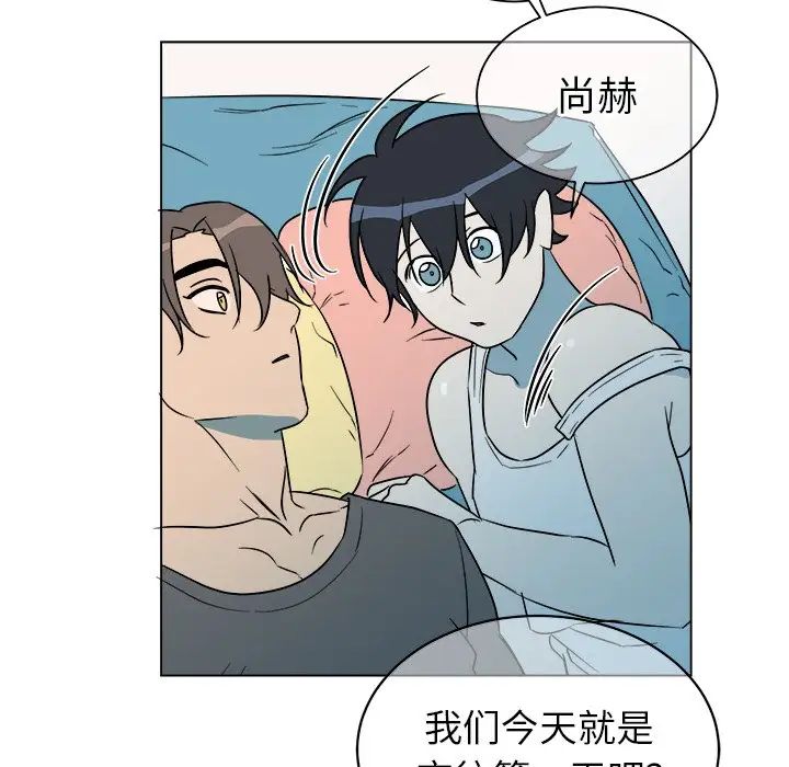 他和他的浪漫趣事第21话