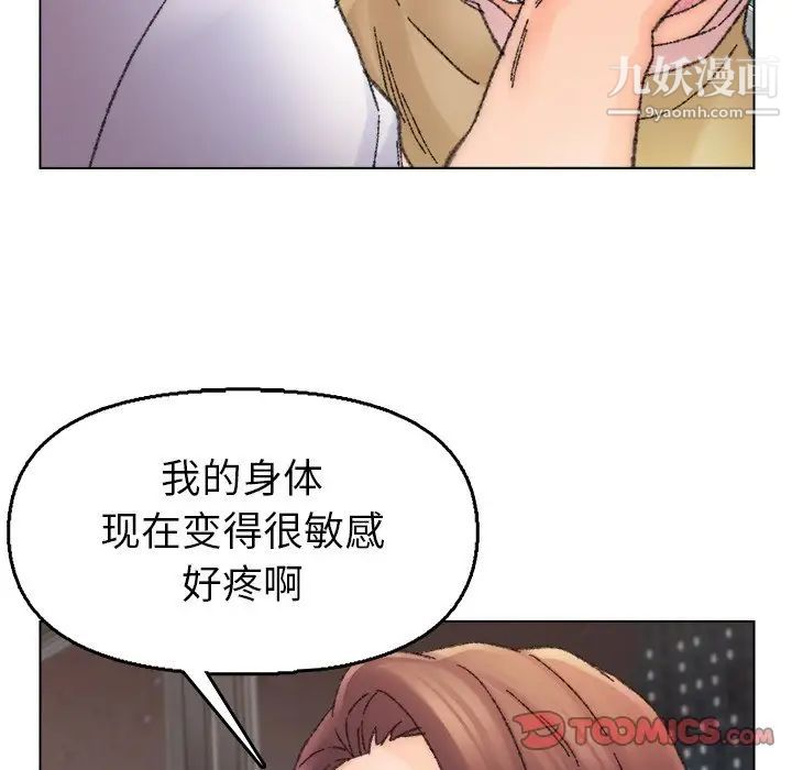 爸爸的朋友第32话