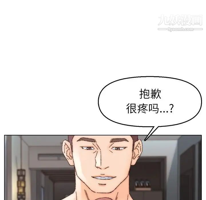 爸爸的朋友第32话