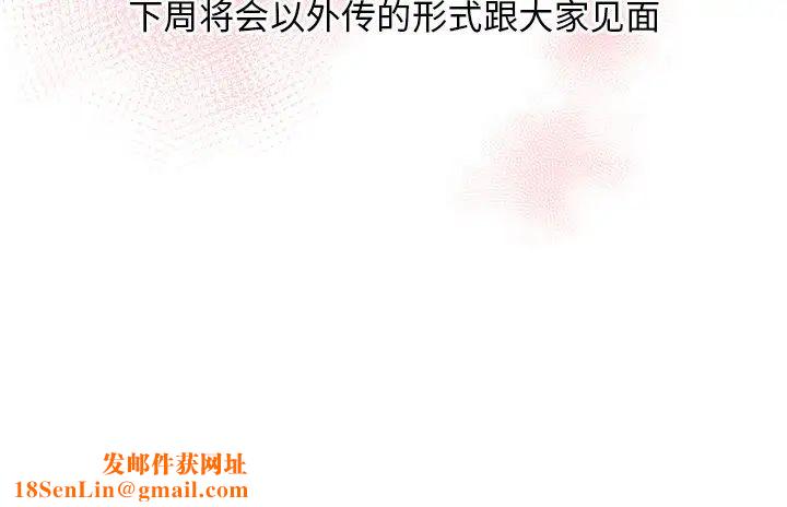 他和他的浪漫趣事第21话