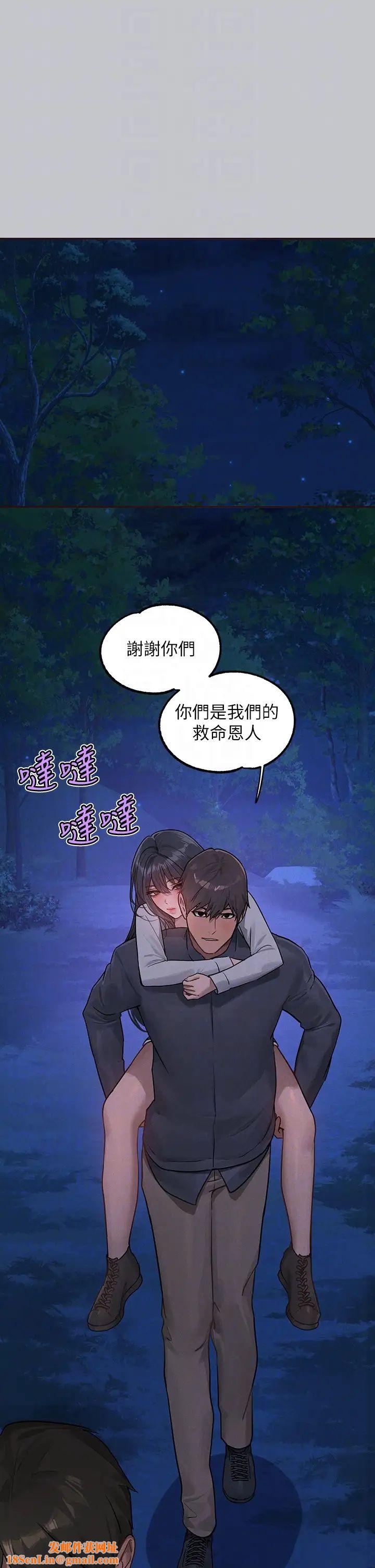 富家女姐姐第124话-诚挚的告白