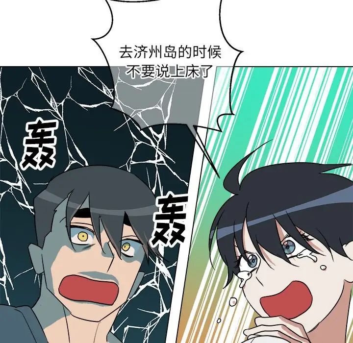 他和他的浪漫趣事第22话