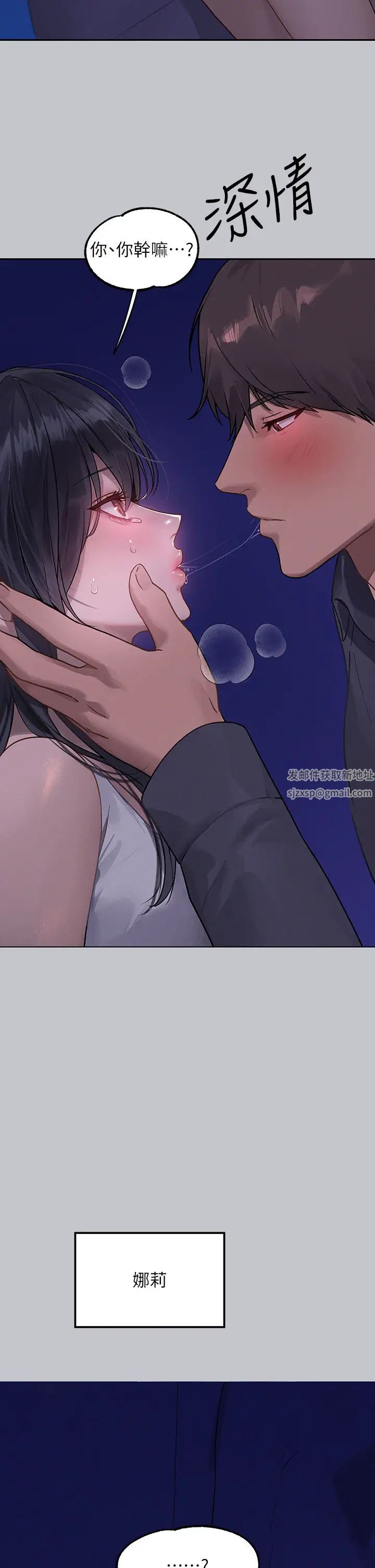 富家女姐姐第125话-万一被发现怎么办…?