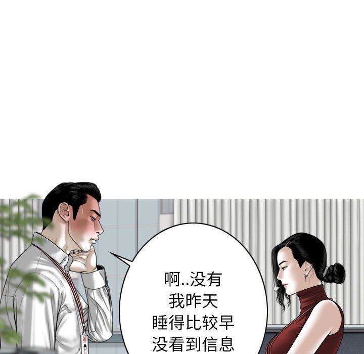 换“友”派对第20话