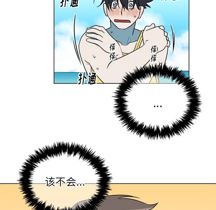 他和他的浪漫趣事第22话