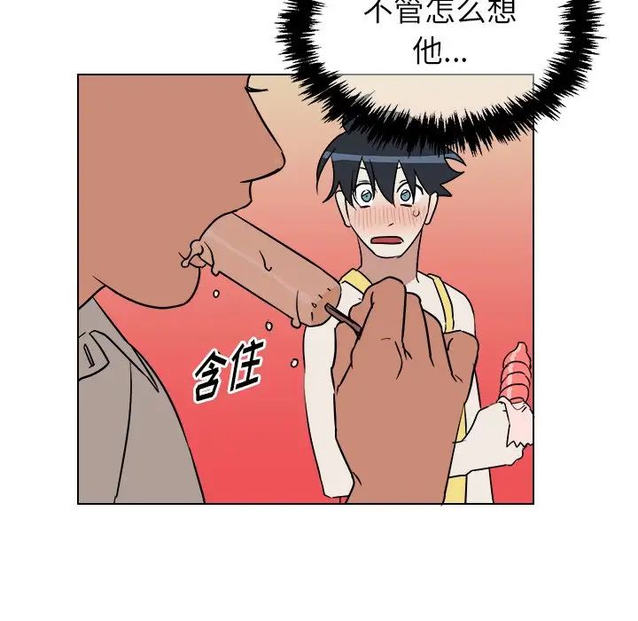 他和他的浪漫趣事第22话