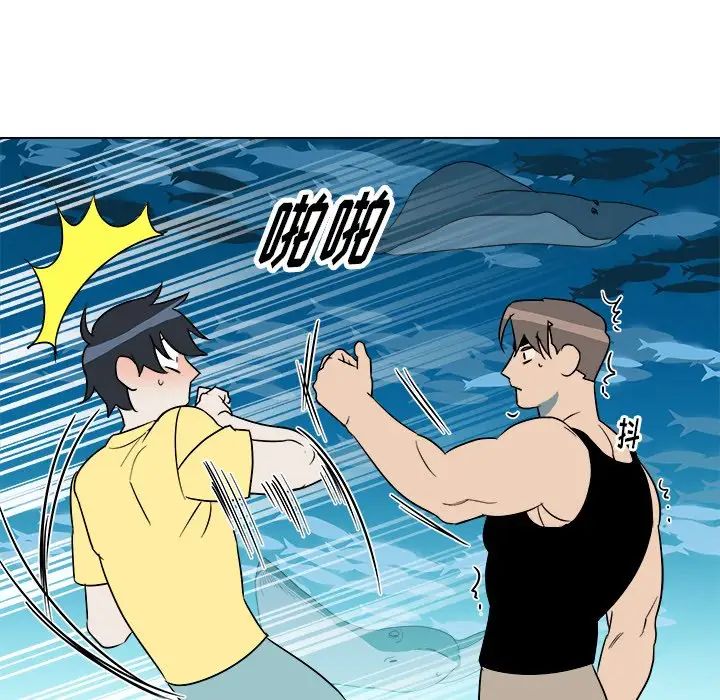 他和他的浪漫趣事第23话