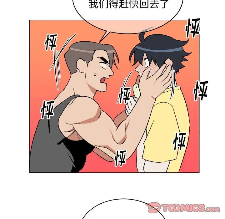 他和他的浪漫趣事第23话