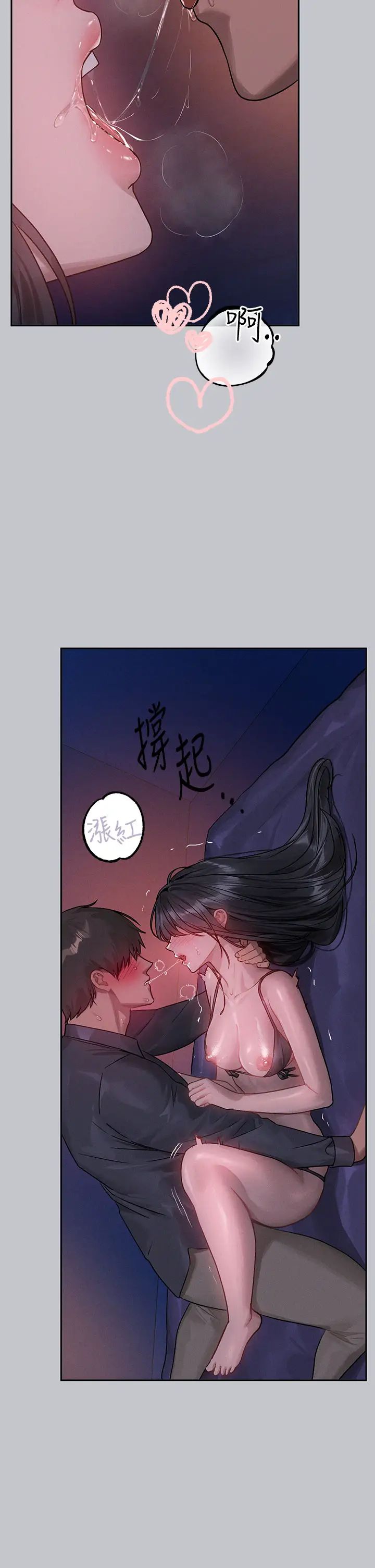 富家女姐姐第126话-声音传到外面就糟瞭!