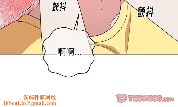 他和他的浪漫趣事第23话