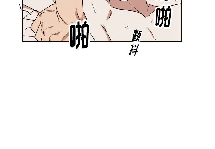 他和他的浪漫趣事第24话-最终话（完结）