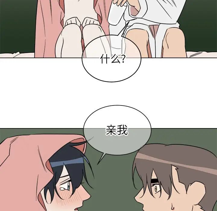 他和他的浪漫趣事第24话-最终话（完结）