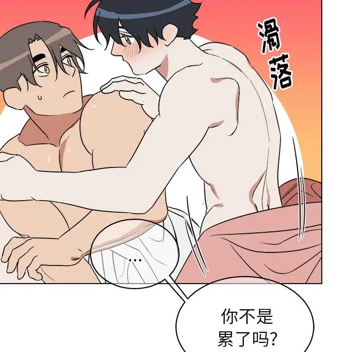 他和他的浪漫趣事第24话-最终话（完结）