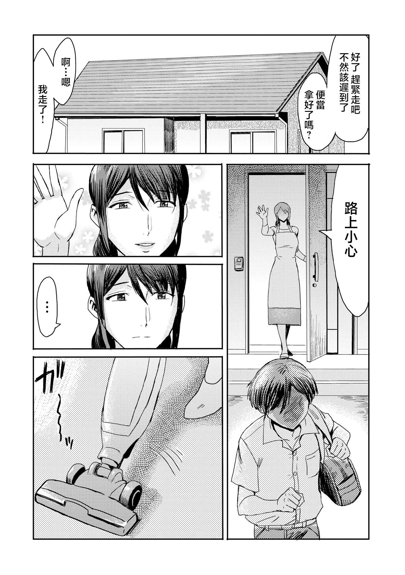 [黒岩玛瑙]相姦癥候群～仆だけの雌母～[中国翻訳][黒岩玛瑙]相姦癥候群～仆だけの雌母～[中国翻訳]