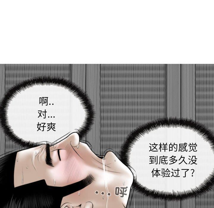 换“友”派对第21话