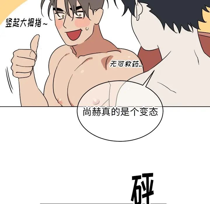 他和他的浪漫趣事第24话-最终话（完结）